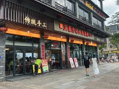 -正果忠记云吞濑粉(总店)