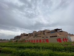 -高台民居