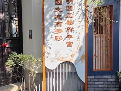 -钱钟书故居