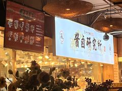 -三十六味匠猪蹄(三元桥店)