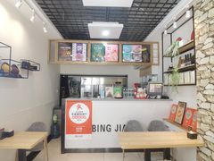 -冰冰酱(新都心店)