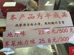 -夏氏怪老头·扬州狮子头(天山西路店)