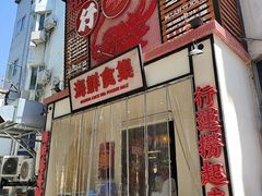 -行运海鲜食集(北京首店)