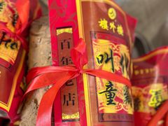 叫花童子鸡-楼外楼(西湖景区孤山路店)