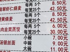 -海汇源老烧麦店(东大街总店)