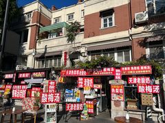 -天津五大道文化旅游区