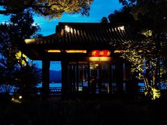 -杭州西湖柳莺里酒店·闻莺厅