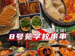 -8号苑自助烤场(西单店)