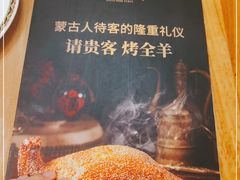 -九十九顶毡房(阜石路店)