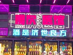 门面-燥次·烧烤酒场(万象城店)