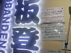 -小板凳(四公里店)