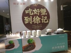 -徐记海鲜(大雁塔|金都店)