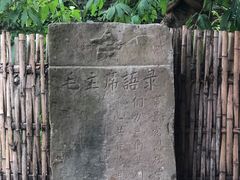 -驿舍·民國老营房院子私房菜(科学会堂店)