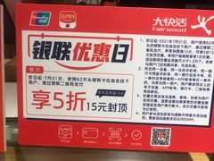-大快活(丽丰店)