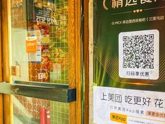 -Q MEX 库迈墨西哥餐吧(三里屯店)