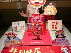 -海底捞火锅(顺义华联店)