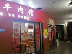 -东街钟楼肉粽(总店)