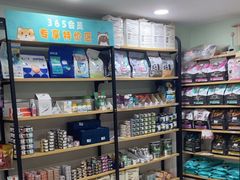 -佳雯宠物医院·皮肤科·内外科(春晓路分院)