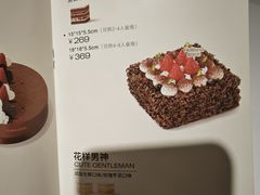 -好利来(健德门店)