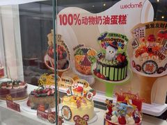 -味多美蛋糕(新和平里店)
