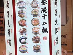 -南京大牌档(凯德大峡谷店)