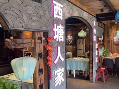 -西塘人家•黑金冠本地好店
