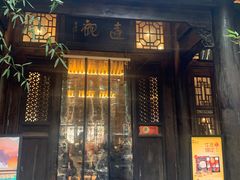 门面-陕拾叁(袁家村店)