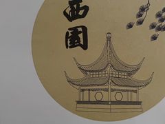 -西园寺素食(西园弄戒幢律寺店)