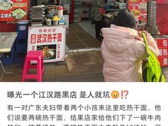 -老吴记水饺馆(前进五路店)
