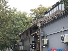 -糖房咖啡(南锣鼓巷店)