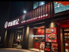 -聚味瞿记·龙虾堂(咸嘉湖店)