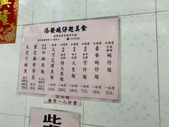 -添發碗仔翅美食