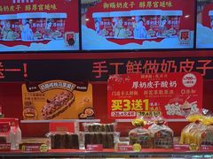 -味多美蛋糕(看丹桥店)