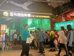 等位区-亚马逊海鲜自助(梅溪湖步步高店)