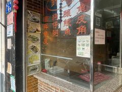 门面-针姨