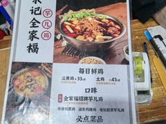 -佘记全家福芋儿鸡(向阳街总店)