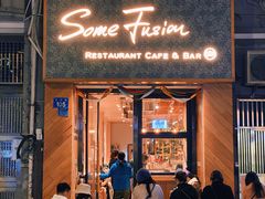 门面-森Some Fusion(荔湾店)