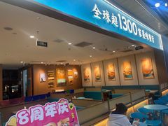 -半天妖烤鱼(永旺梦乐城店)