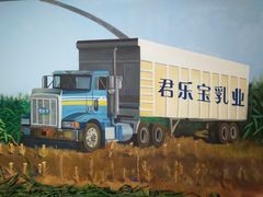-君乐宝优致牧场