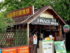 -尚庄度假村·庭台树下·户外烧烤·团建CS·轰趴营地(上庄水库店)