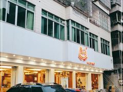 门面-石潭贵香酒店