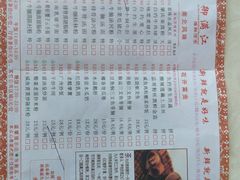 菜单-御满江海鲜酒家(洛溪新城店)