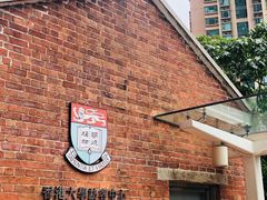 -香港大学
