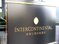 -彩丰楼中餐厅·仁恒洲际酒店