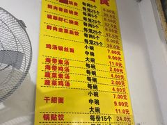 -海汇源老烧麦店(东大街总店)