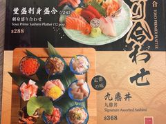 -豊 胜手丼