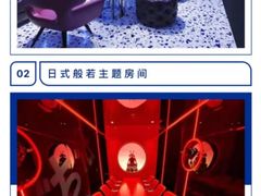 -ELEVEN桌游剧本杀轰趴馆(三里屯店)