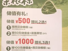 -西贝(华发商都店)
