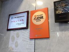 -守英猪脏粉(仓桥街店)