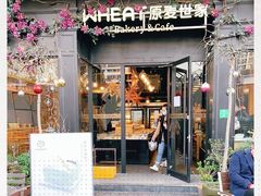 -原麦世家(莱蒙店)